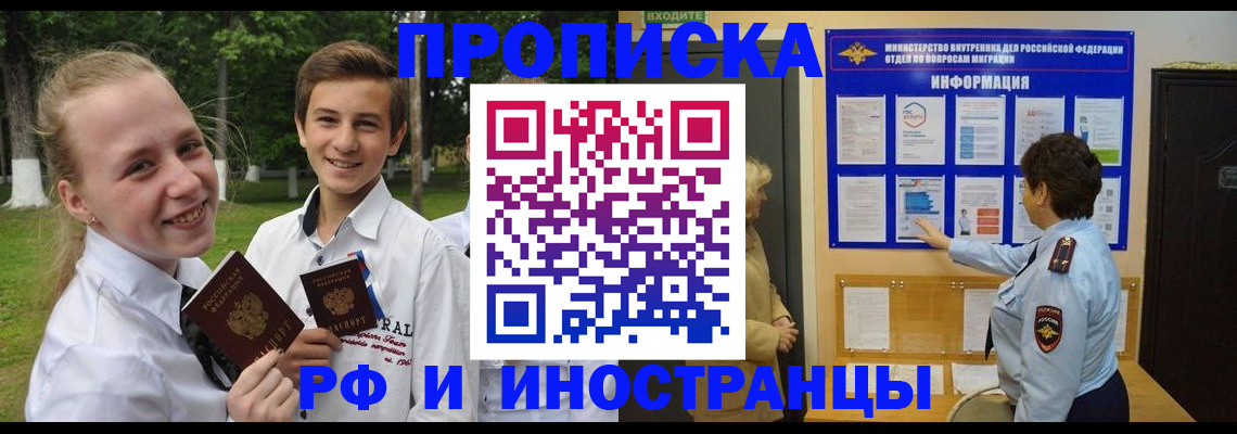 миграционный учет в Волжском