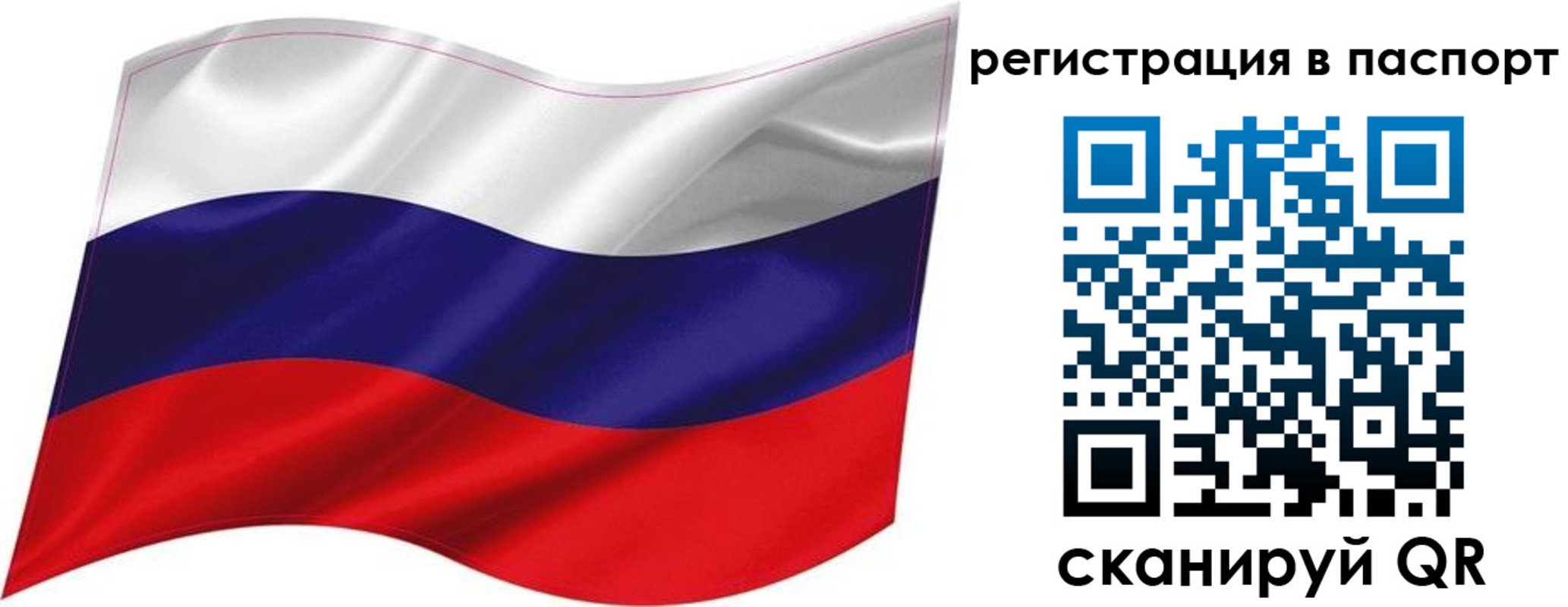 прописка иностранных граждан в Волжском