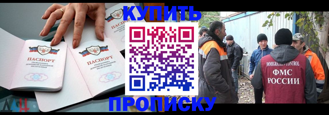 прописка гарантия в Волжском