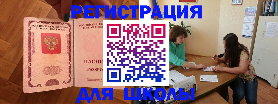 временная регистрация купить в Волжском