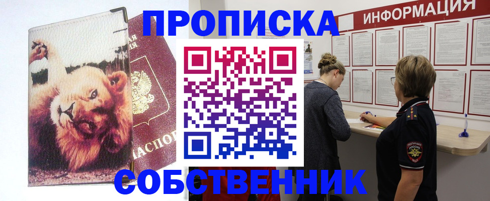 временная регистрация 2025 в Волжском