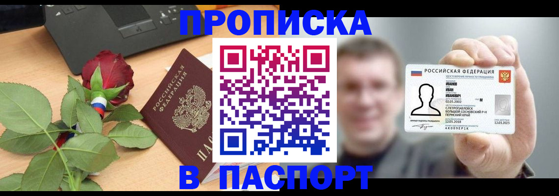 найти адрес прописки в Волжском