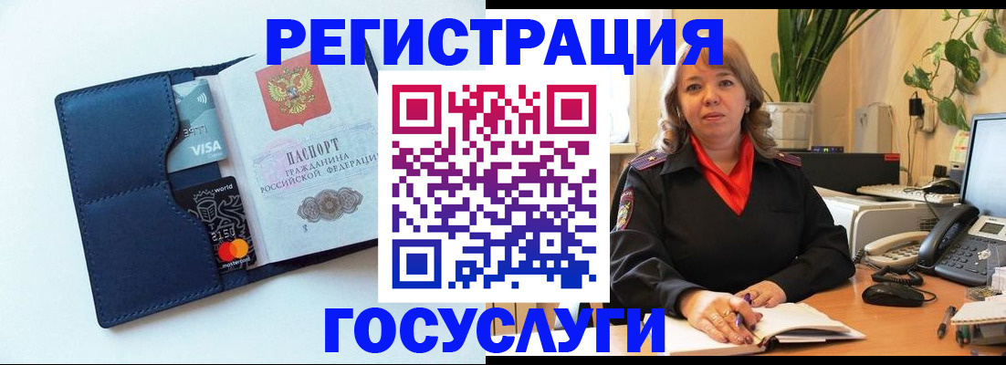 регистрация в Волжском